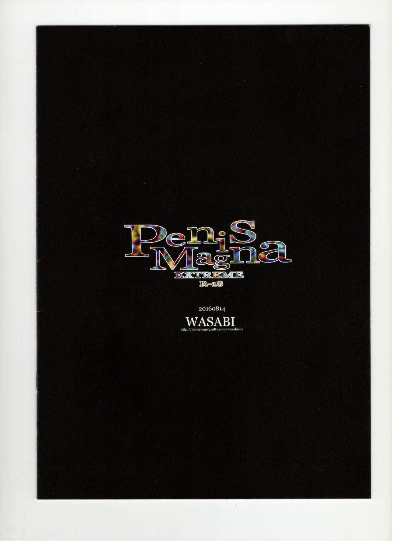 (C90) [WASABI (畳)] Penis Magna EXTREME R-18 (グランブルーファンタジー)