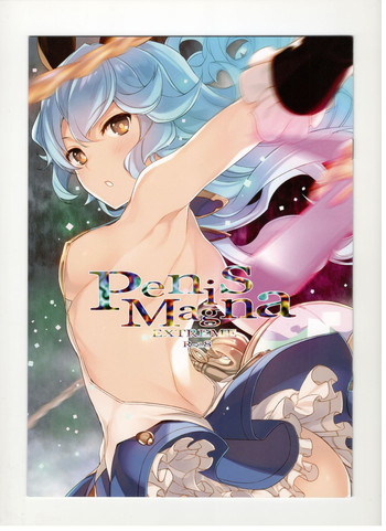 (C90) [WASABI (畳)] Penis Magna EXTREME R-18 (グランブルーファンタジー)