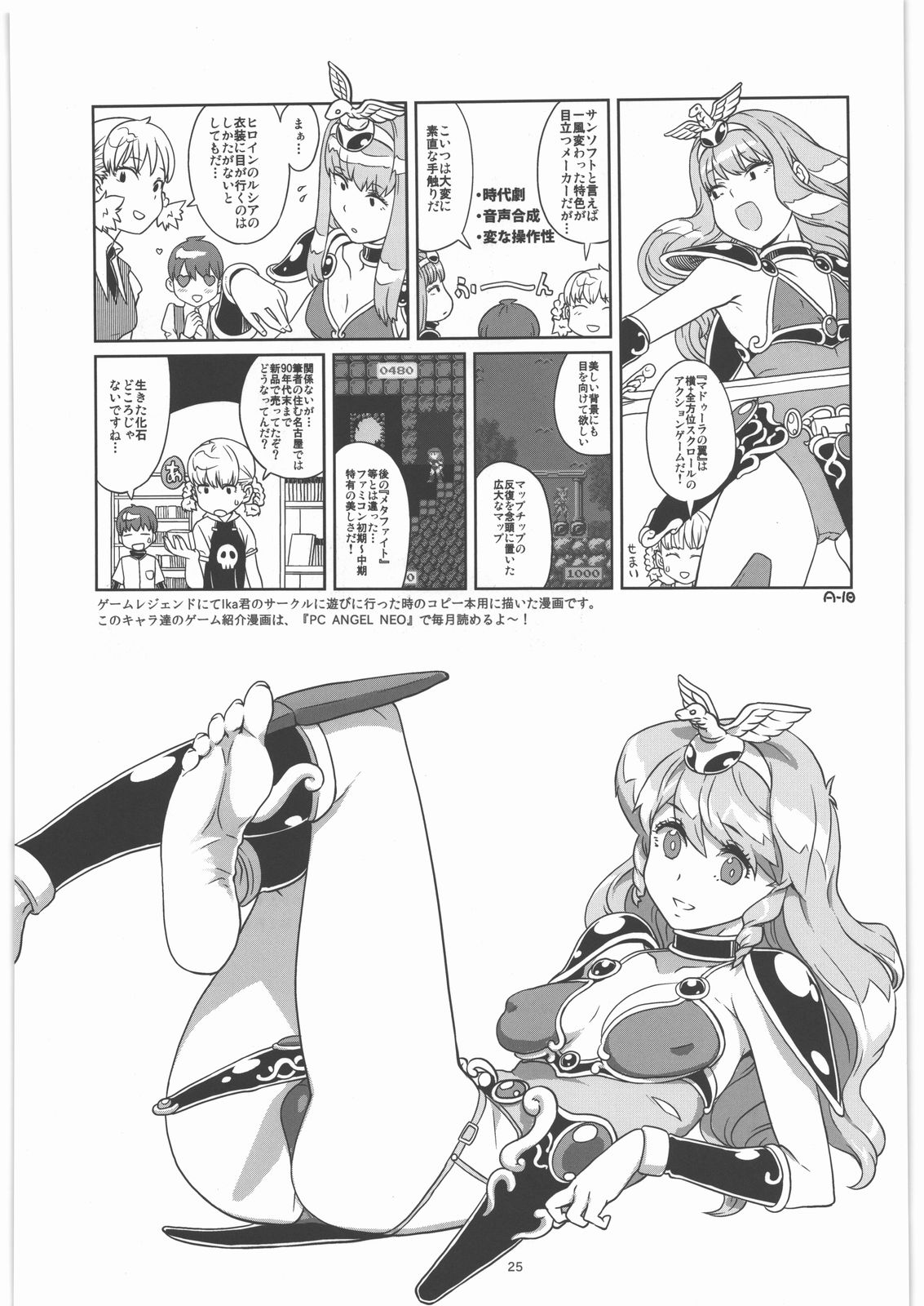 (C80) [ガジェット工房 (A-10)] GIRLIE 準備号2011夏 (よろず) [中国翻訳]