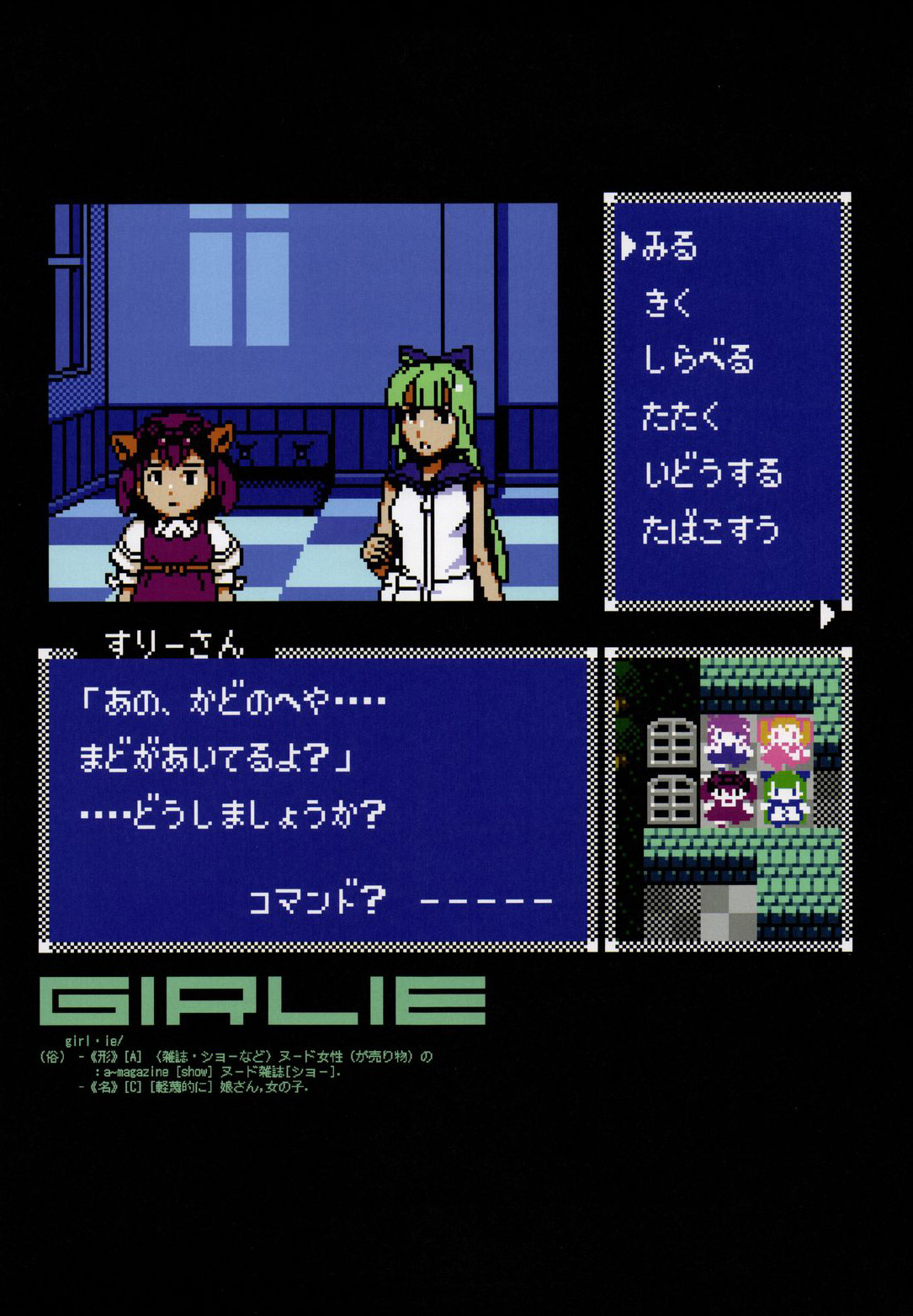 (C80) [ガジェット工房 (A-10)] GIRLIE 準備号2011夏 (よろず) [中国翻訳]