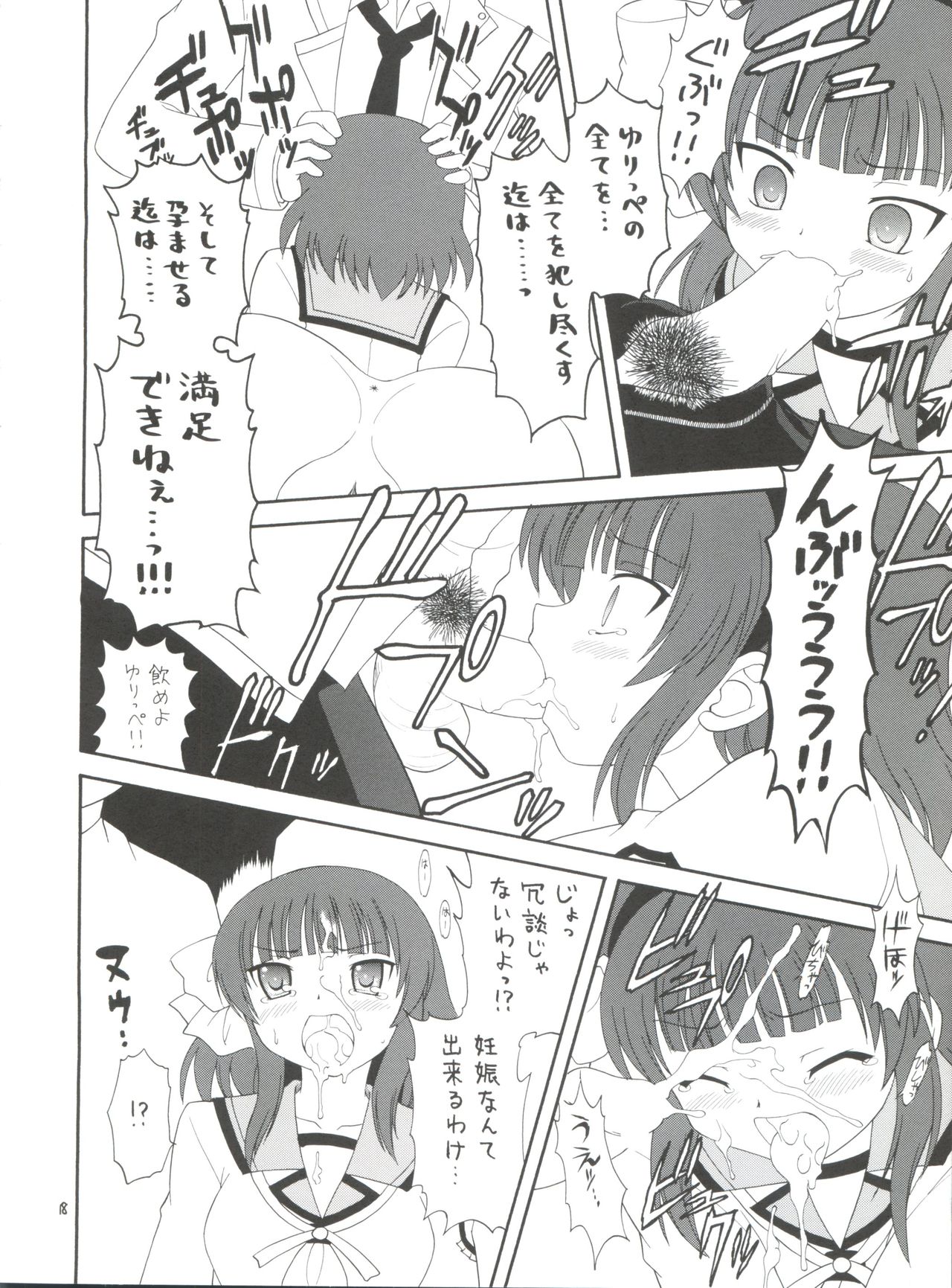 (C78) [モモのつぼみ (よろず)] えるえる 33 (よろず)