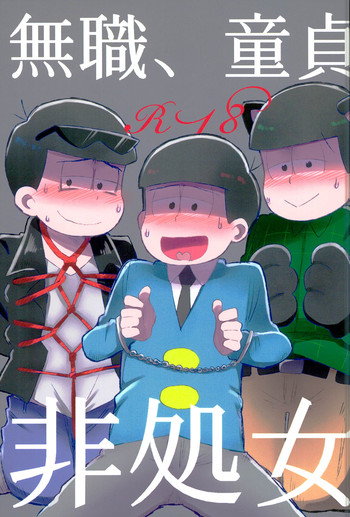 (CC大阪104) [MUSIC TIGER (みやお)] 無職、童貞、非処女 (おそ松さん)