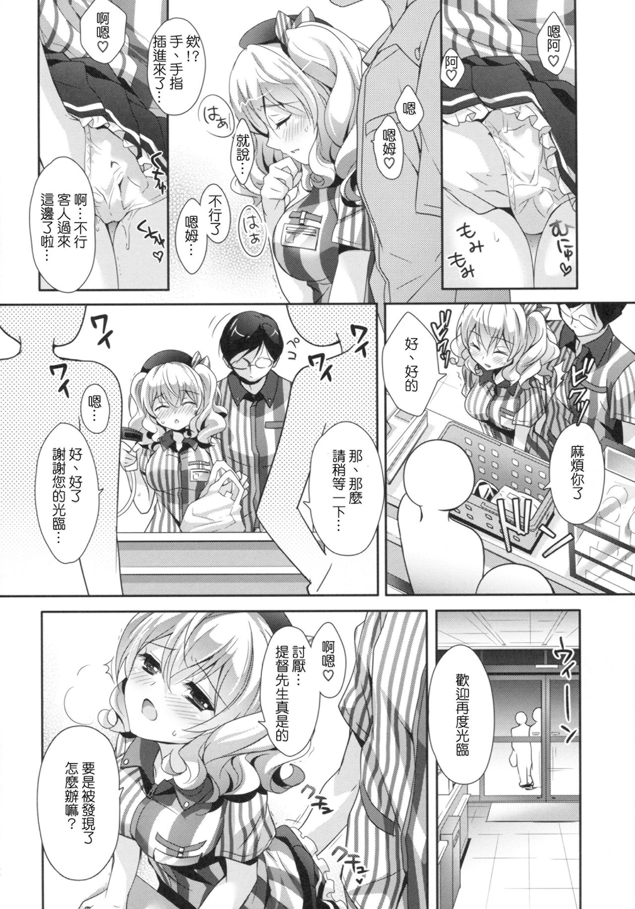 (COMIC1☆10) [回遊企画 (鈴井ナルミ)] 鎮守府ほっとステーション (艦隊これくしょん -艦これ-) [中国翻訳]
