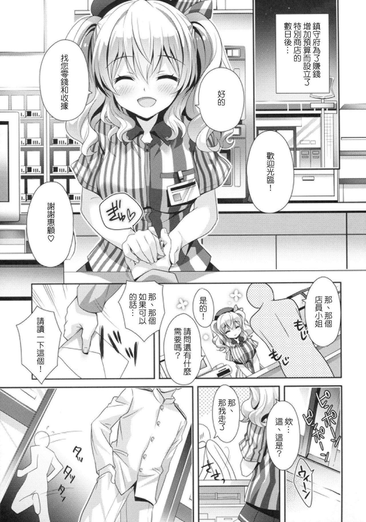 (COMIC1☆10) [回遊企画 (鈴井ナルミ)] 鎮守府ほっとステーション (艦隊これくしょん -艦これ-) [中国翻訳]