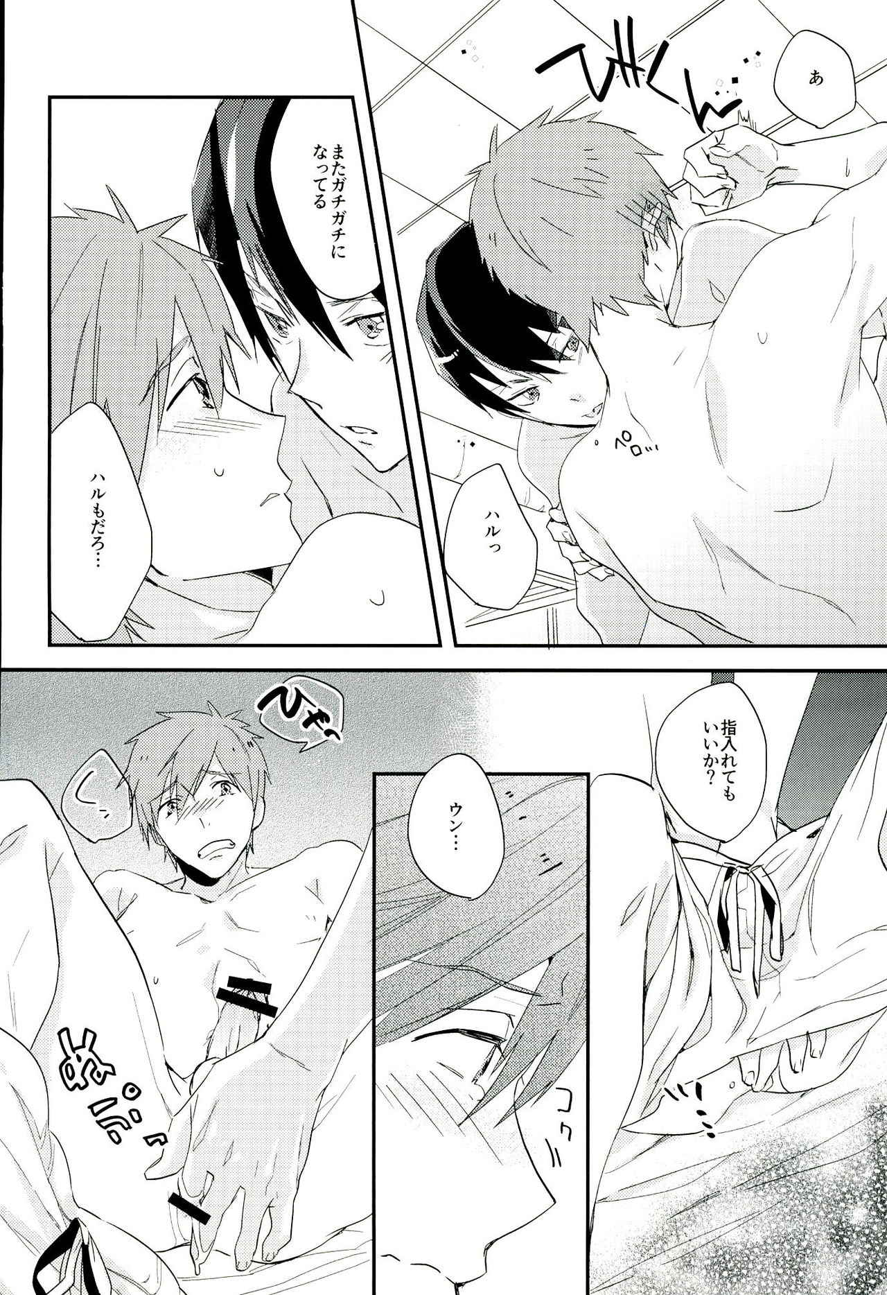 (C84) [うどんにそば (天ぷらたまお)] 波ノリfloating (Free!)