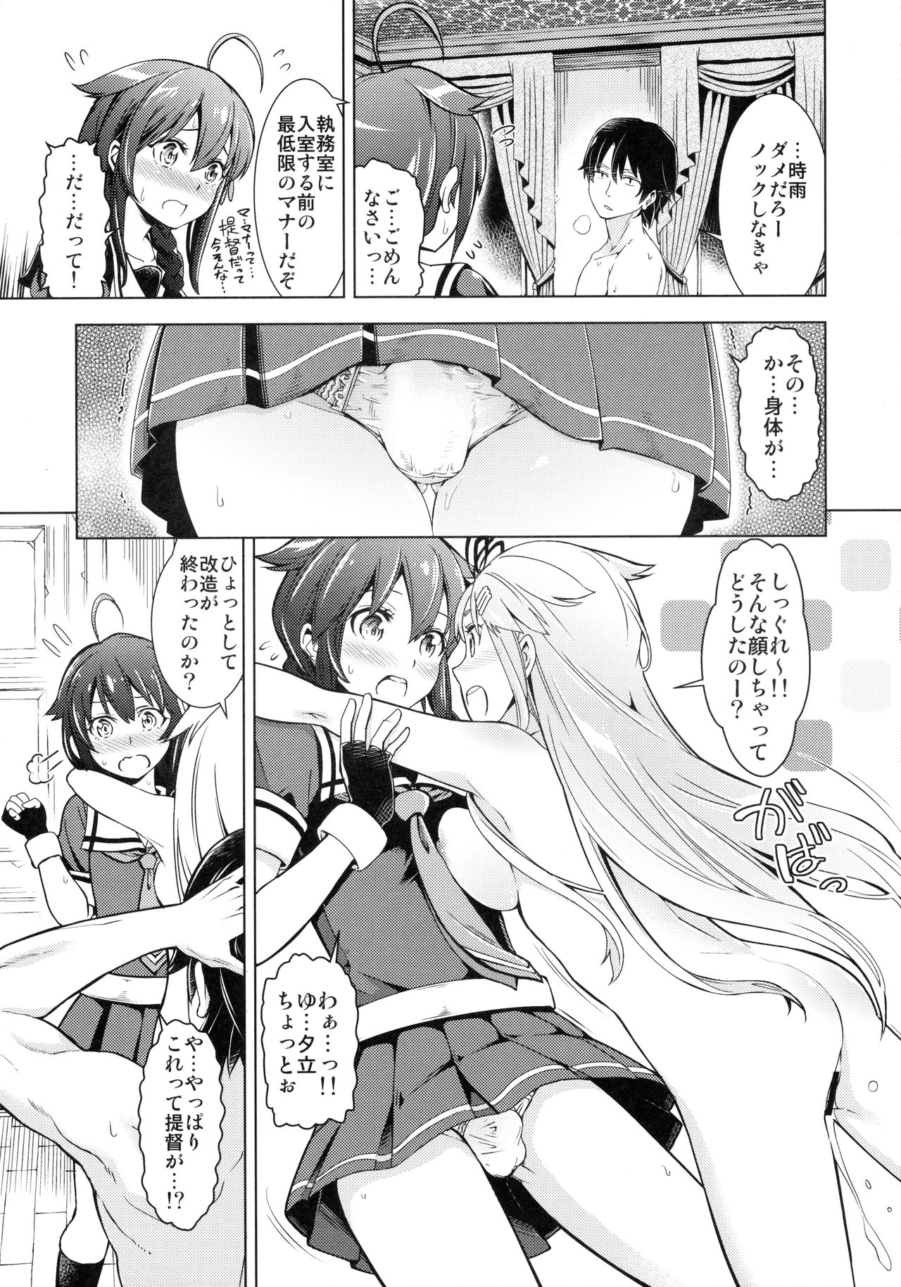 (C90) [SMUGGLER (カズヲダイスケ)] 提督!!ボクを男の娘に改造してどうするつもり!? (艦隊これくしょん -艦これ-)