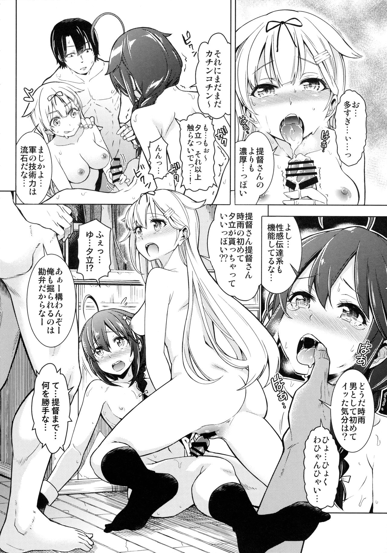 (C90) [SMUGGLER (カズヲダイスケ)] 提督!!ボクを男の娘に改造してどうするつもり!? (艦隊これくしょん -艦これ-)