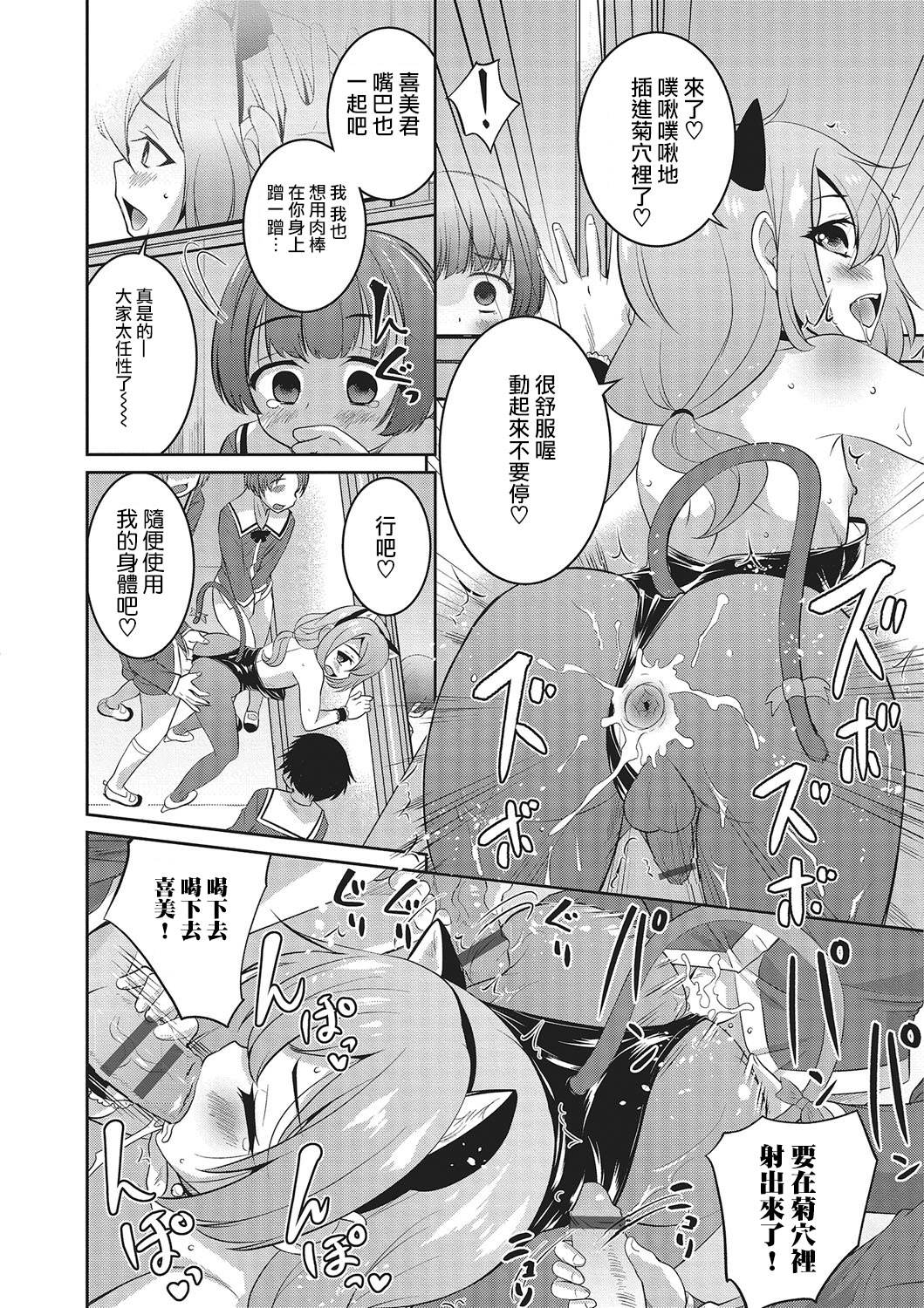 [花巻かえる] 僕だけが知らない出来事。 (オトコのコHEAVEN Vol.26) [中国翻訳] [DL版]