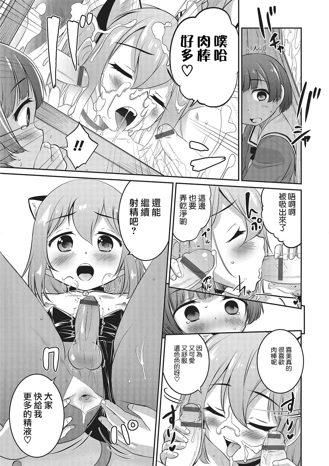 [花巻かえる] 僕だけが知らない出来事。 (オトコのコHEAVEN Vol.26) [中国翻訳] [DL版]