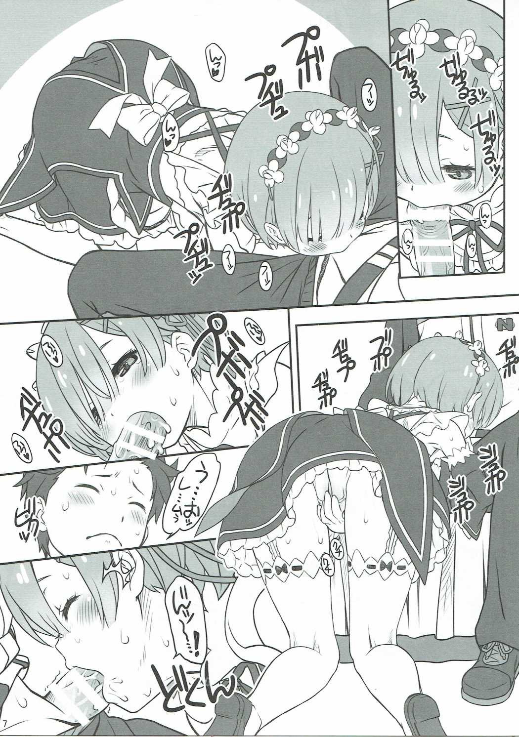 (C90) [CHILLED HOUSE (葵久美子)] Rem Ram Revolution (Re:ゼロから始める異世界生活)