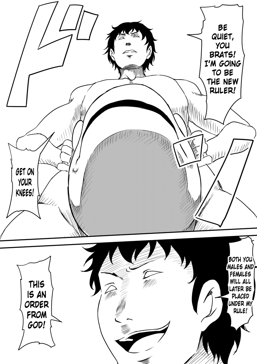 [三毛蔵亭] 神のチン○を持つ少年~神のチン○で犯りたい放題!~ [英訳] (ギャル 編)