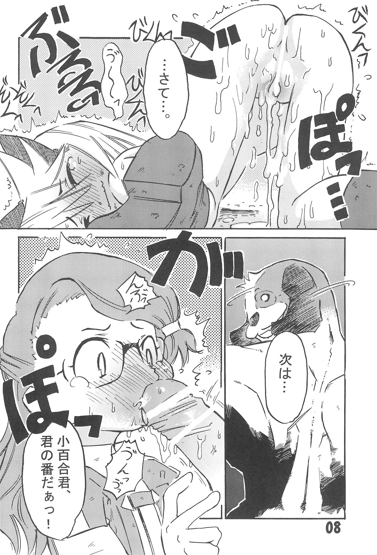 (C65) [でボでボ団 (De)] 軽救 Light Rescue[K-9] (出撃!マシンロボレスキュー)