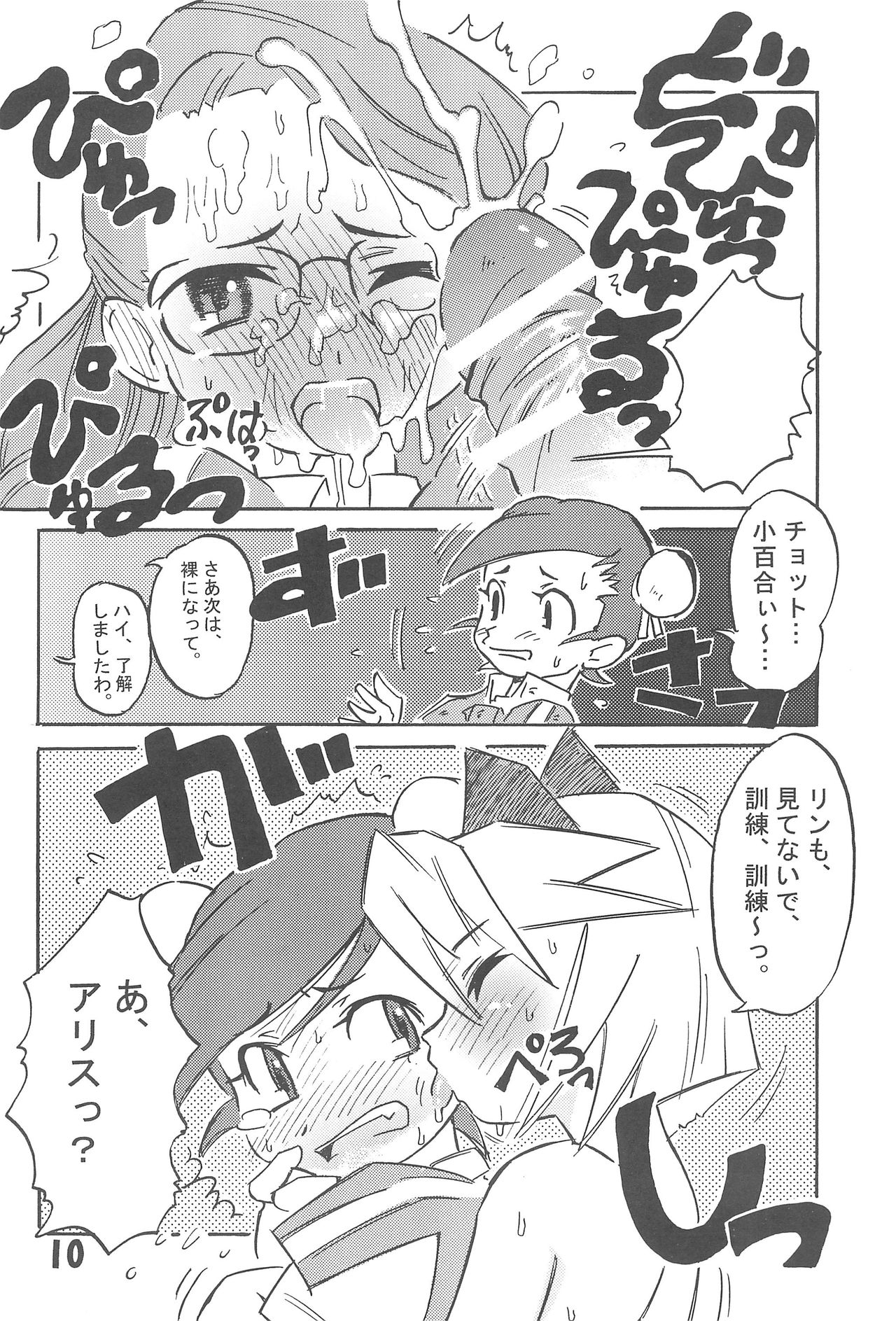 (C65) [でボでボ団 (De)] 軽救 Light Rescue[K-9] (出撃!マシンロボレスキュー)