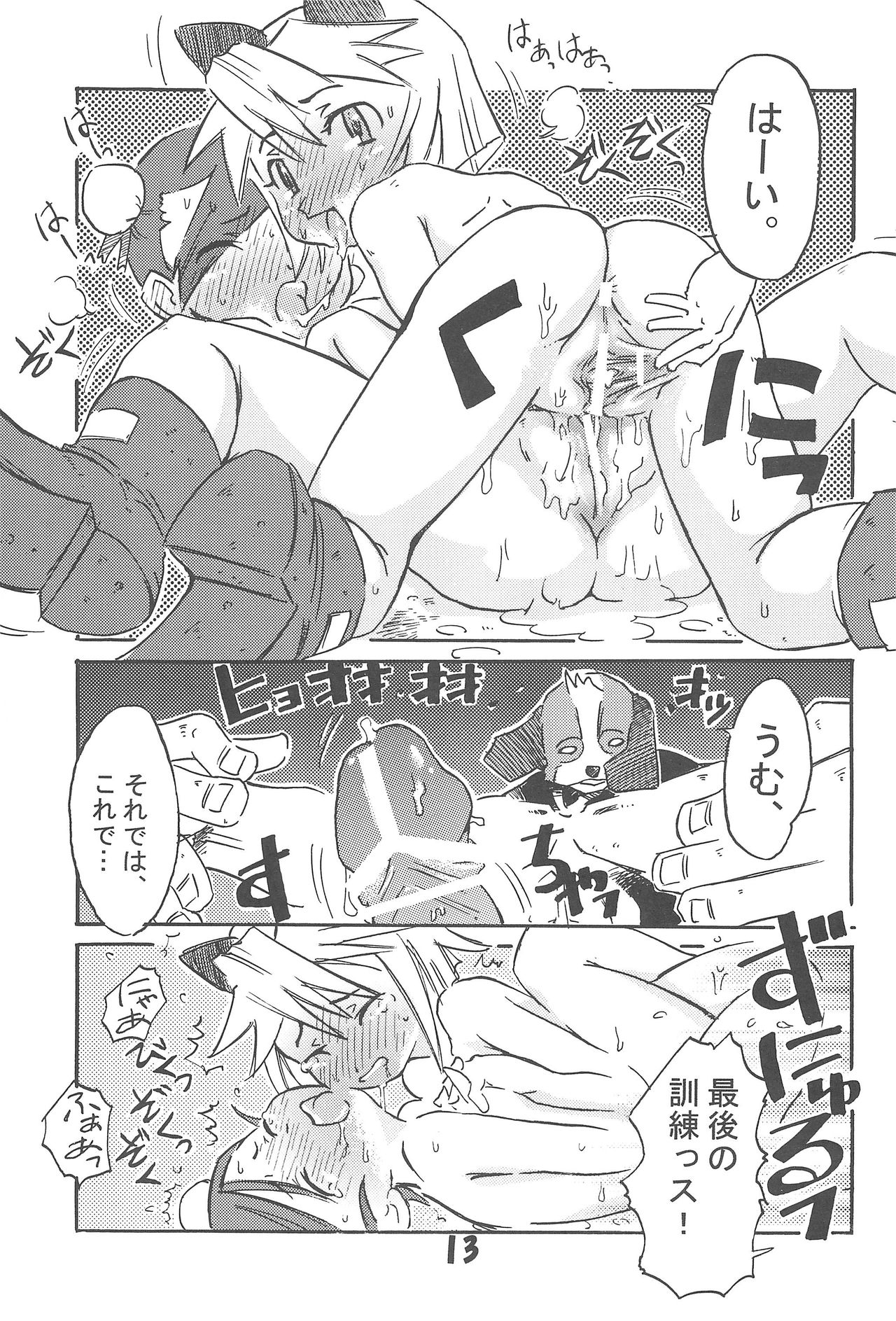 (C65) [でボでボ団 (De)] 軽救 Light Rescue[K-9] (出撃!マシンロボレスキュー)
