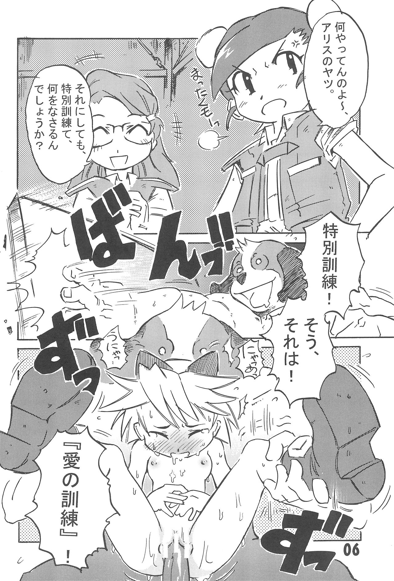 (C65) [でボでボ団 (De)] 軽救 Light Rescue[K-9] (出撃!マシンロボレスキュー)
