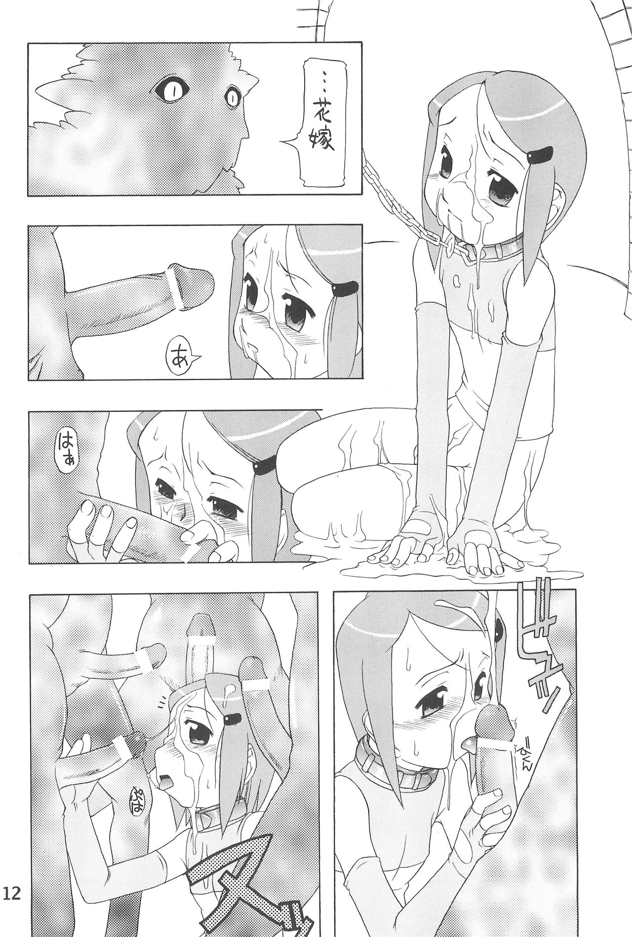 (C60) [うそ製作所 (魔道うに)] HUMAN TOUCH (デジモン)