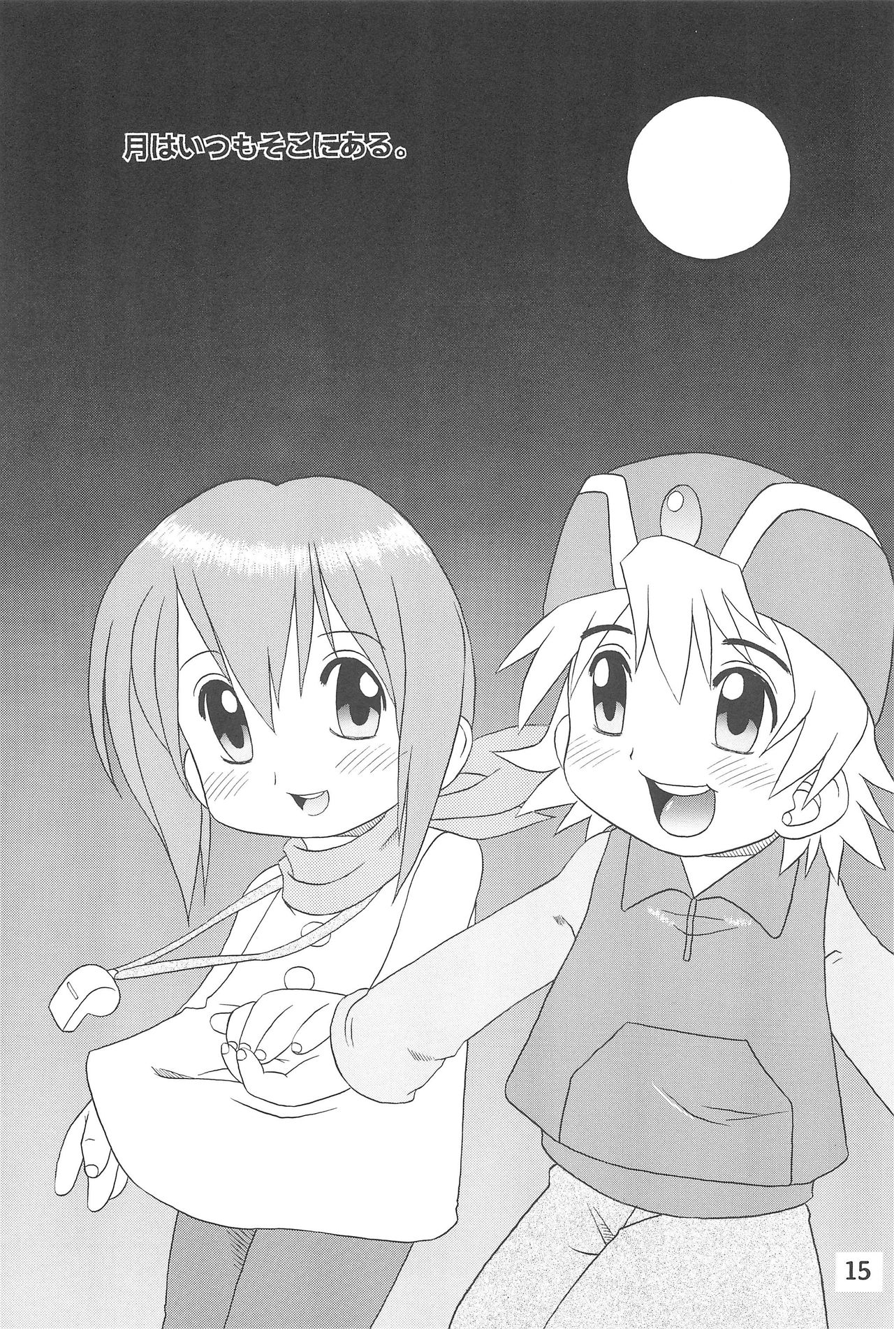 (C60) [うそ製作所 (魔道うに)] HUMAN TOUCH (デジモン)