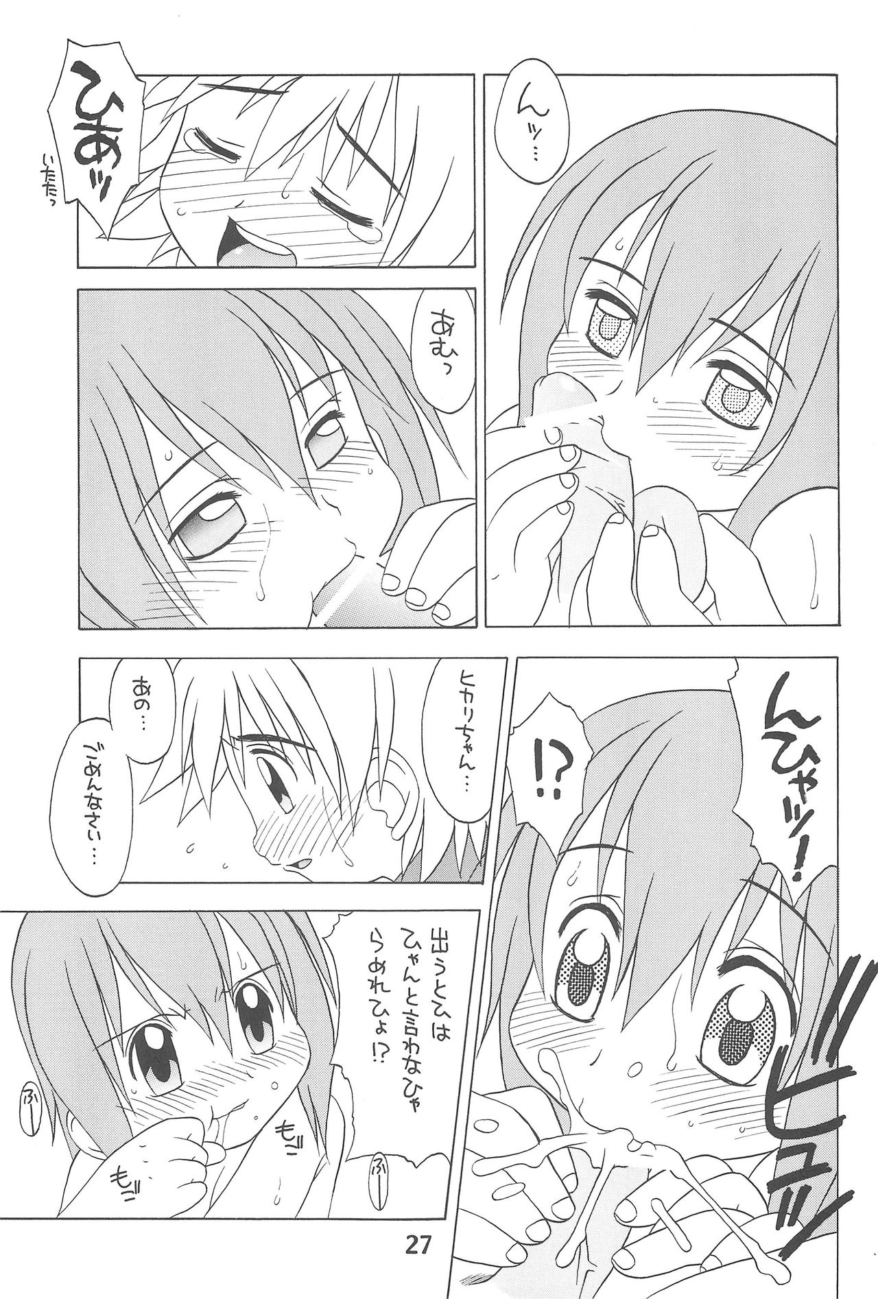 (C60) [うそ製作所 (魔道うに)] HUMAN TOUCH (デジモン)