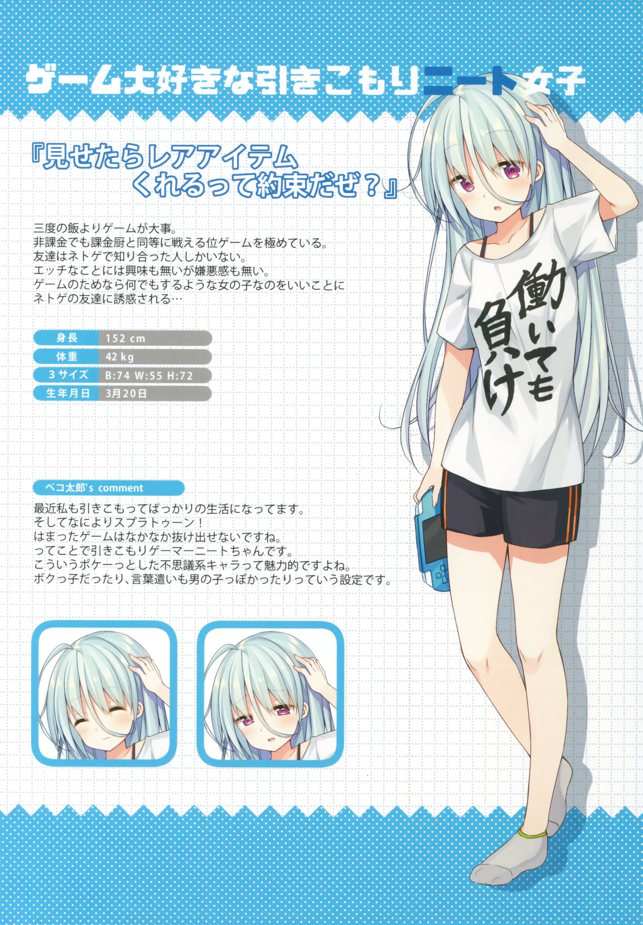 (C90) [ほおぶくろっ! (ベコ太郎)] 秘密の花園2 -おしっ娘これくしょん-