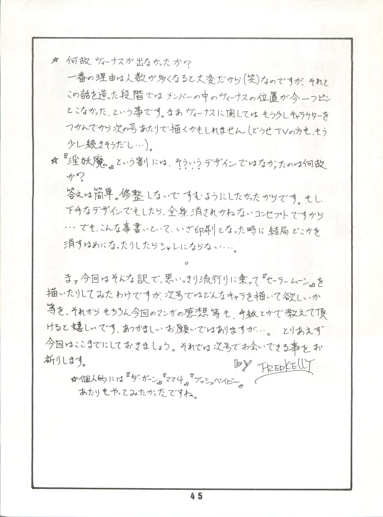 (C43) [ART=THEATER(フレッドケリー)] M.F.H.H.3 (美少女戦士セーラームーン)