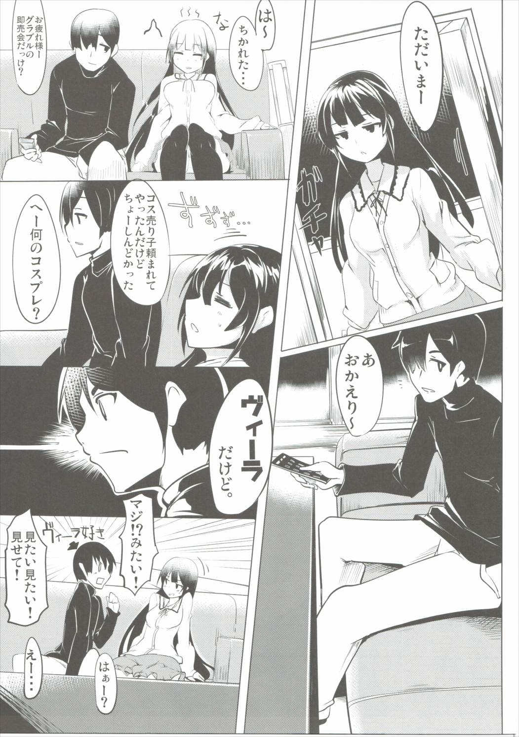 (サンクリ2016 Winter) [瓢屋 (もみお)] 実在性グランブルーファンタジー (グランブルーファンタジー)