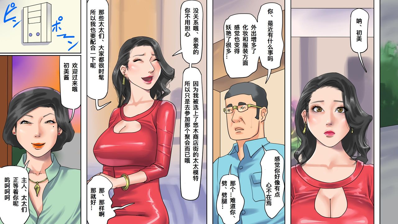 [納屋] 人妻尻奴隷・初美 肛虐露出商店街 後編 [中国翻訳]