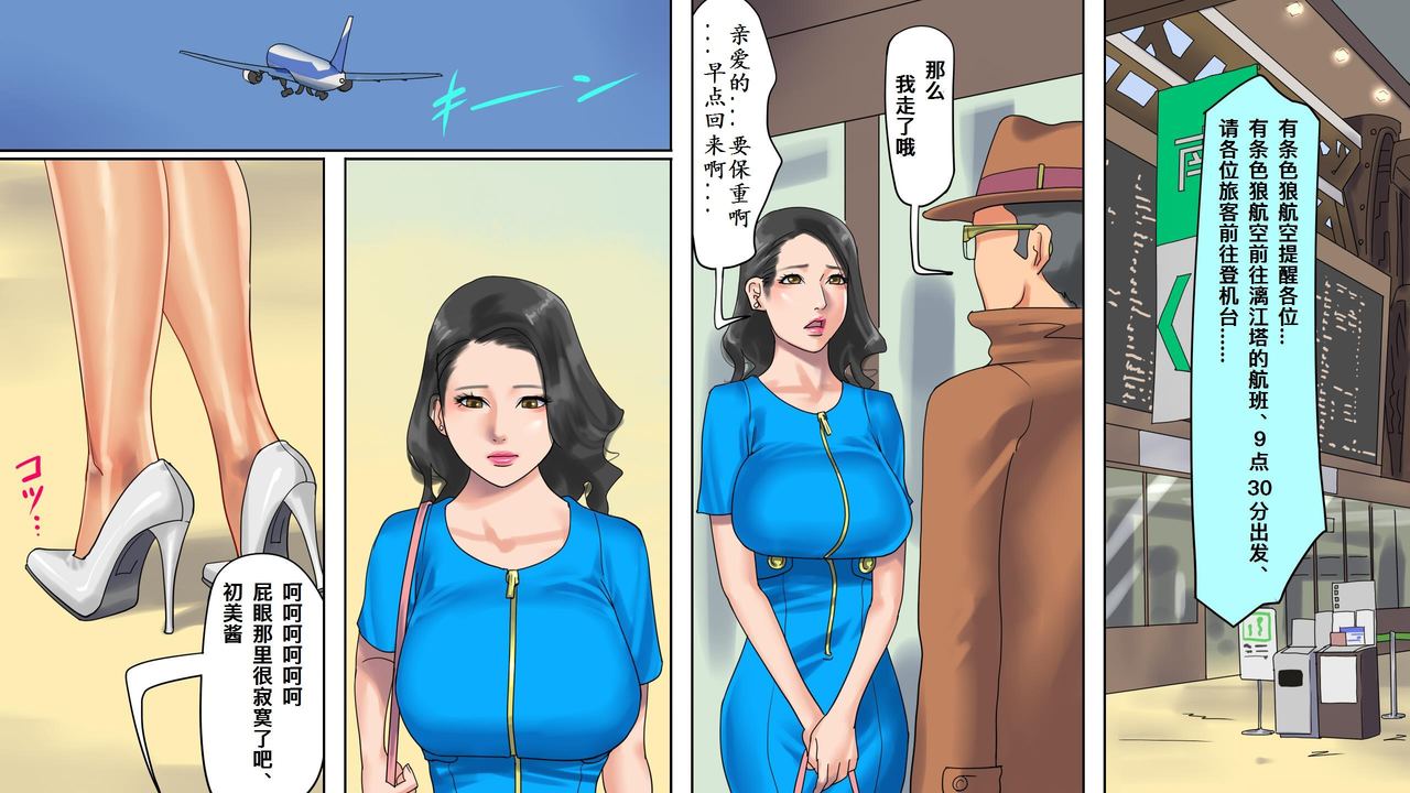 [納屋] 人妻尻奴隷・初美 肛虐露出商店街 後編 [中国翻訳]