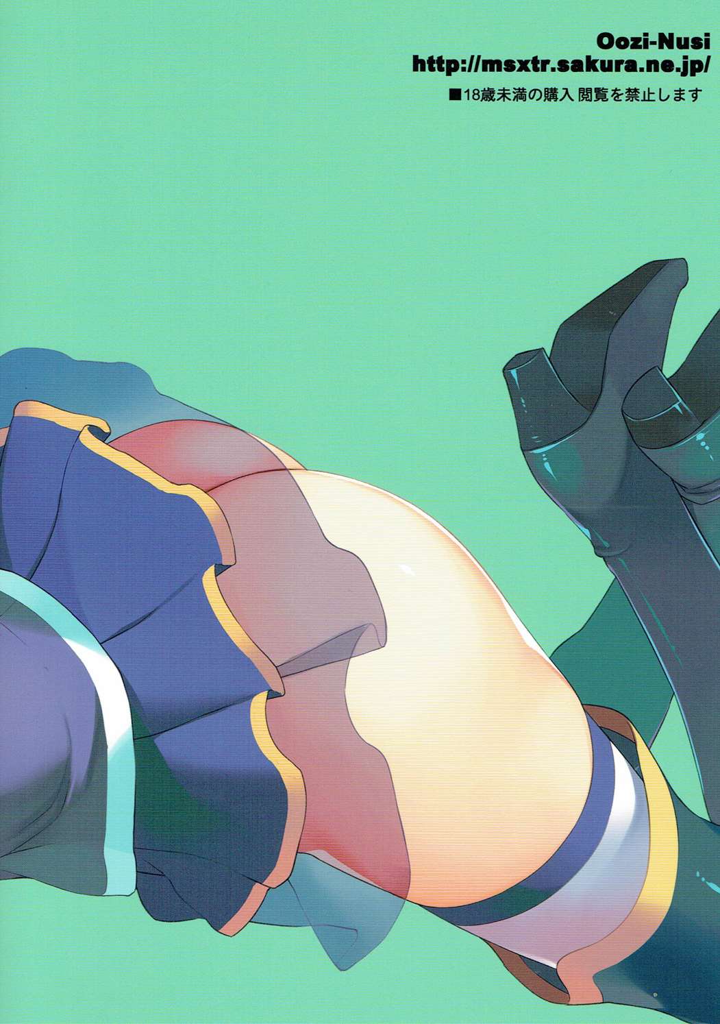 (C90) [おおじ主 (竜太)] 水のように内容の薄い本 (この素晴らしい世界に祝福を!)