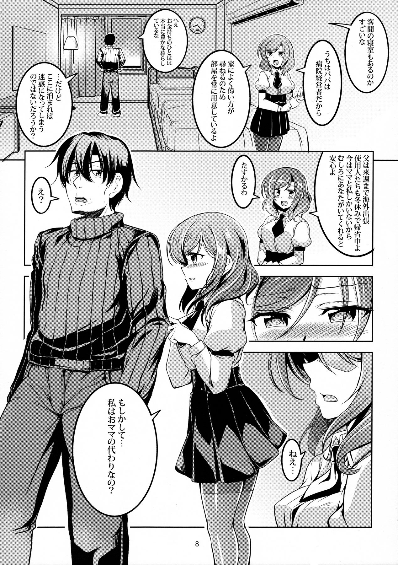 (C90) [風芸WindArTeam (WindArt)] 恋姫ラブマキ!! 4 (ラブライブ!)