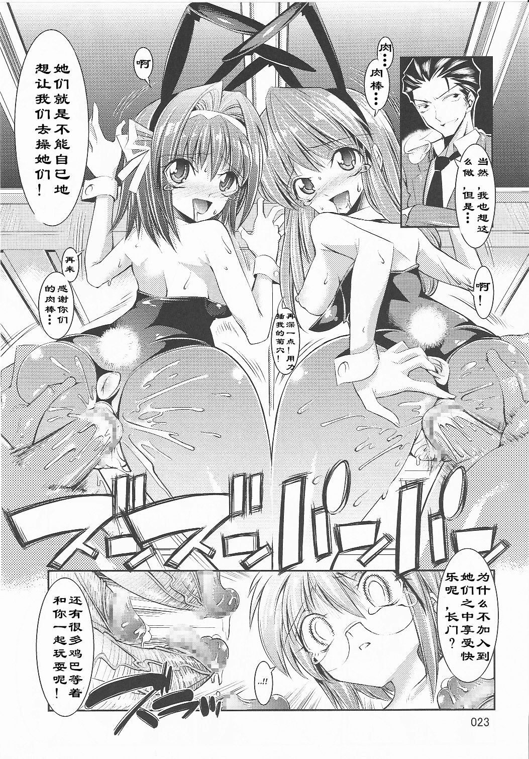 (C73) [絵援隊 (酒呑童子)] MELANCHOLY PRINCESS 3 (涼宮ハルヒの憂鬱) [中国翻訳]