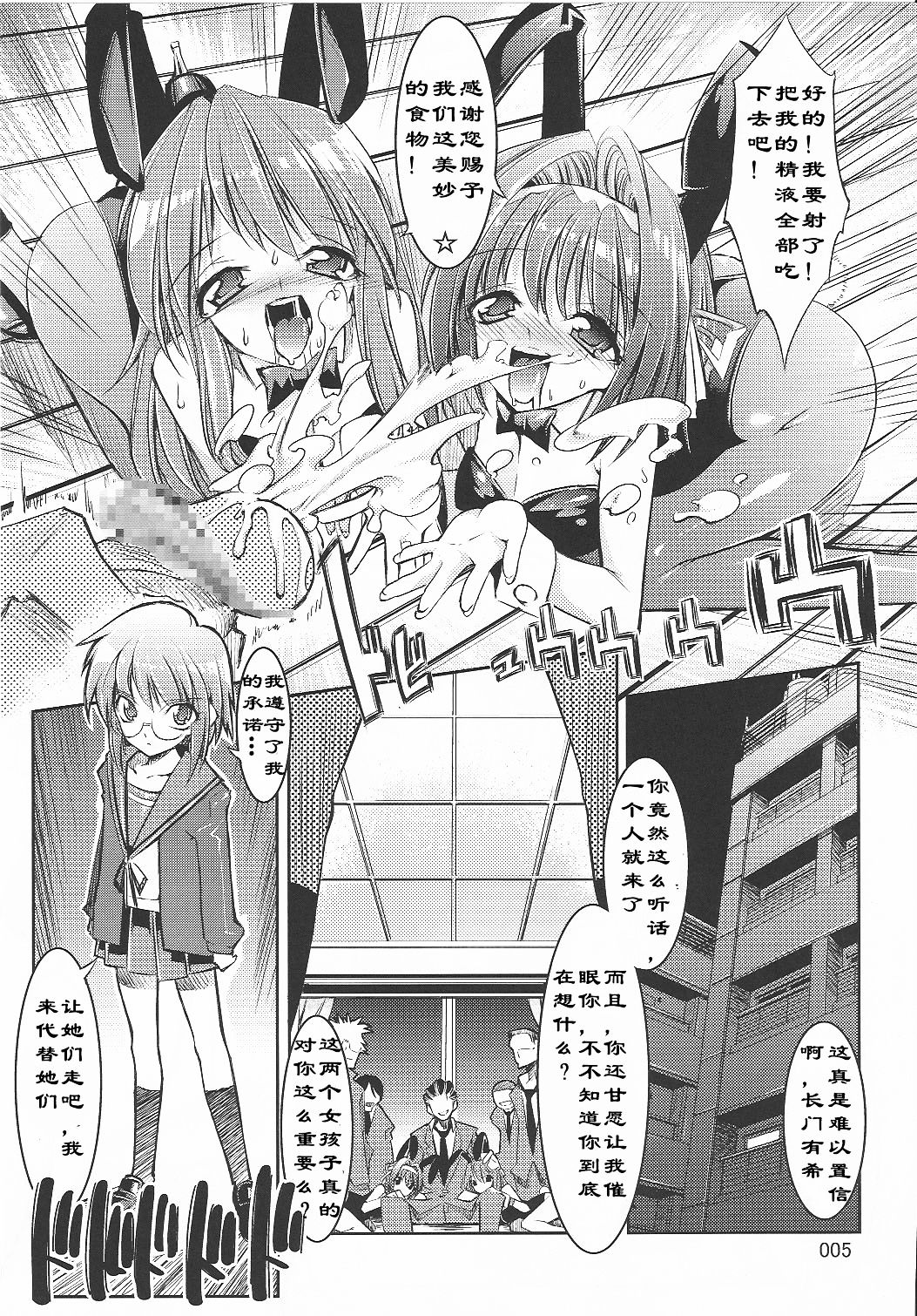 (C73) [絵援隊 (酒呑童子)] MELANCHOLY PRINCESS 3 (涼宮ハルヒの憂鬱) [中国翻訳]