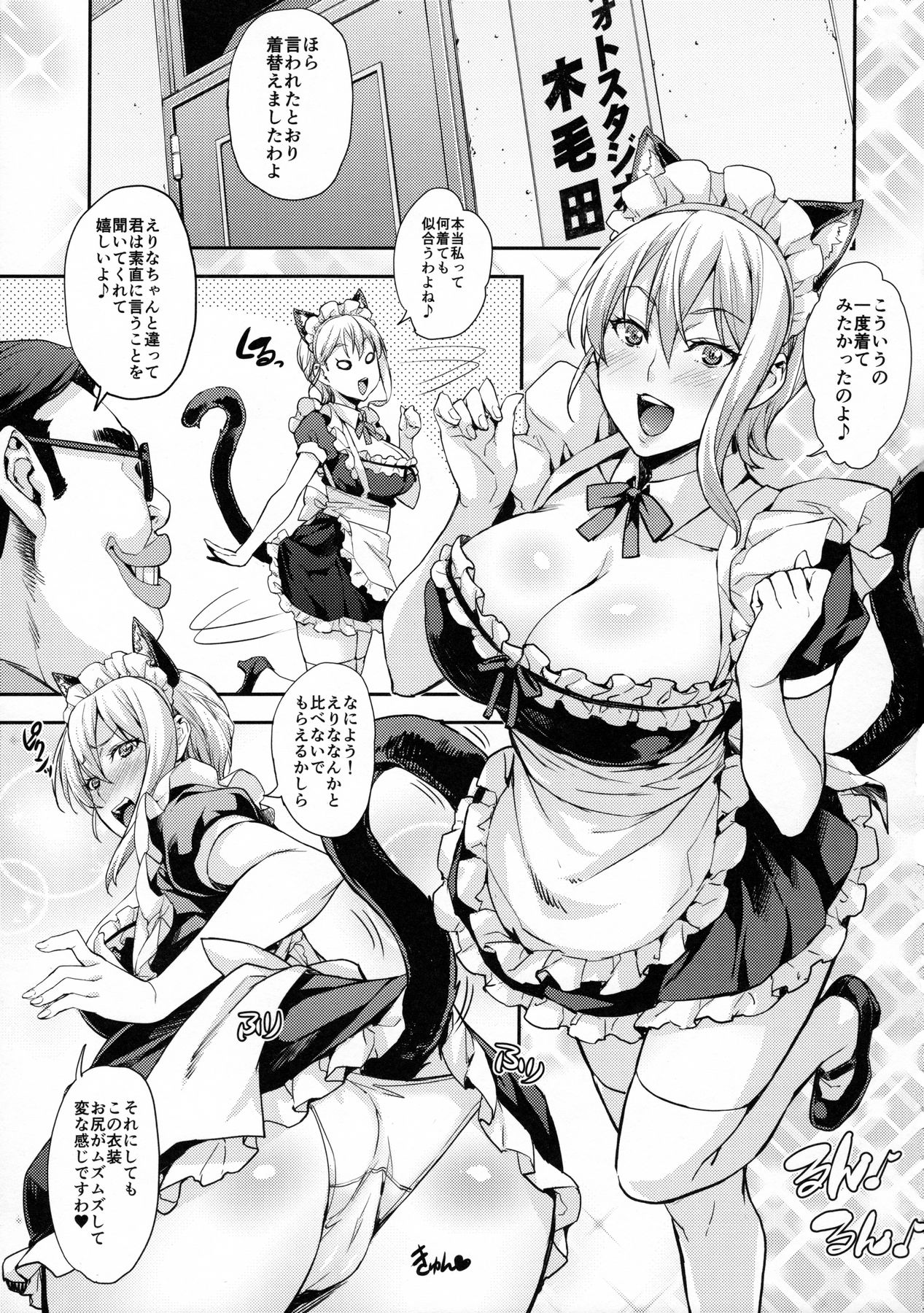 (COMIC1☆10) [みっくすふらい (たくろう)] 薙切ズおいしくめしあがれ (食戟のソーマ)