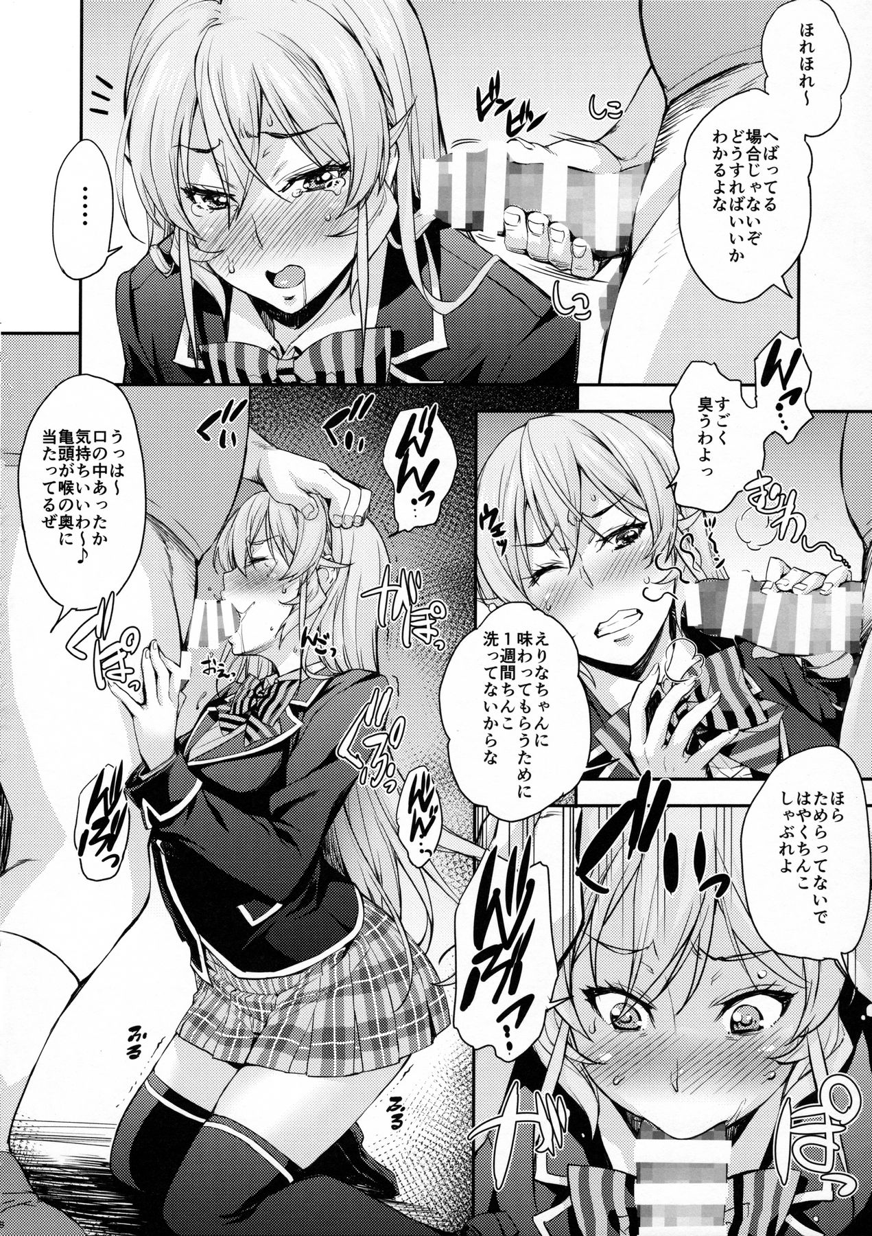 (COMIC1☆10) [みっくすふらい (たくろう)] 薙切ズおいしくめしあがれ (食戟のソーマ)