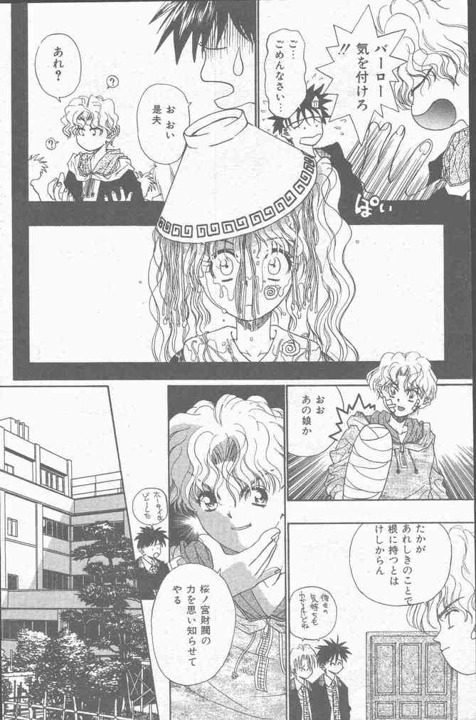 コミック Mate 1998年1月号