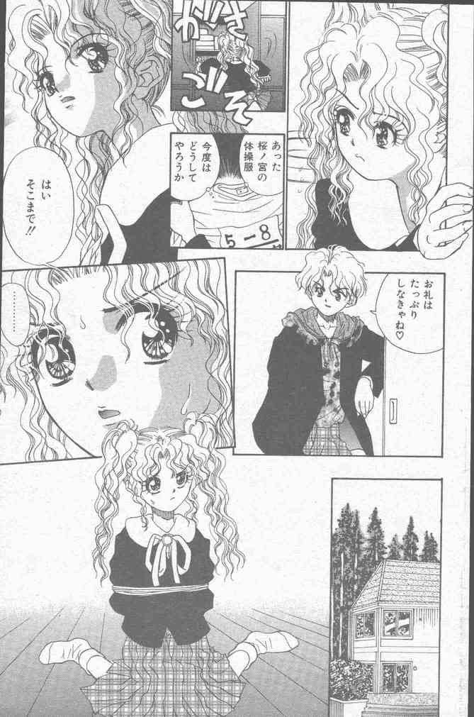 コミック Mate 1998年1月号