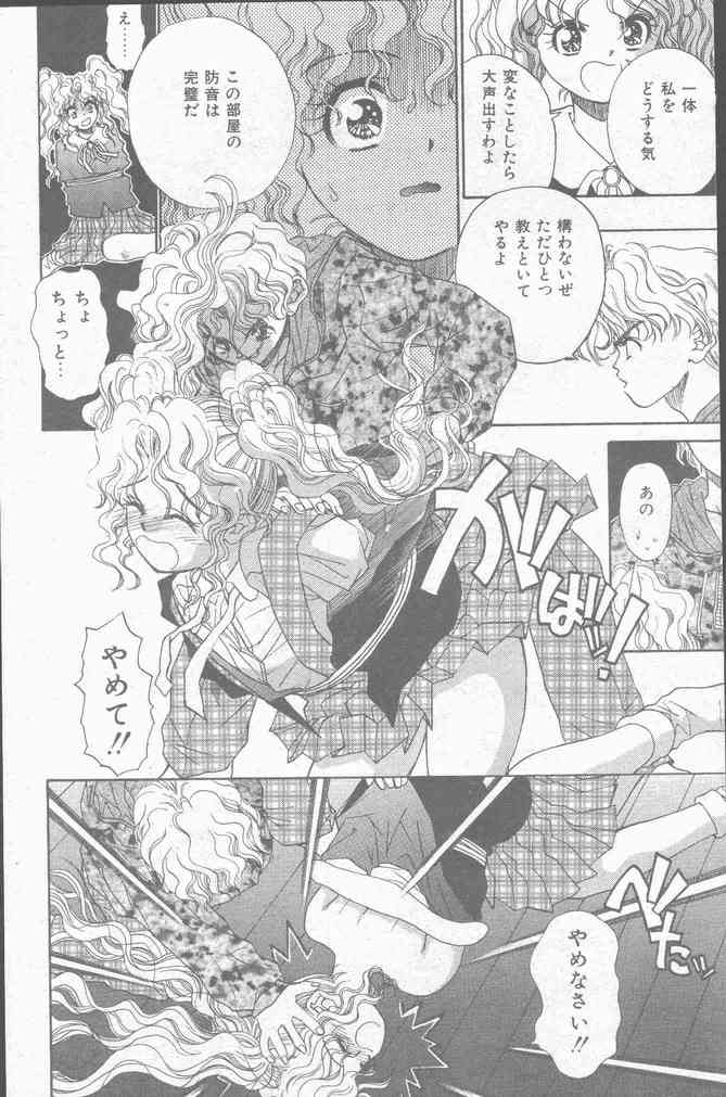 コミック Mate 1998年1月号