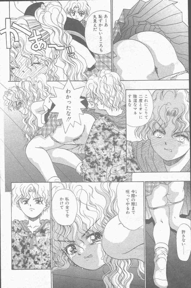 コミック Mate 1998年1月号