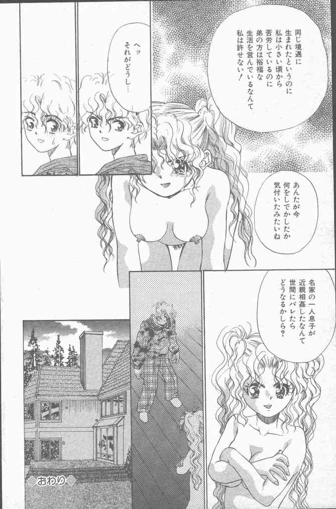 コミック Mate 1998年1月号