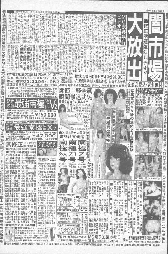 コミック Mate 1998年1月号