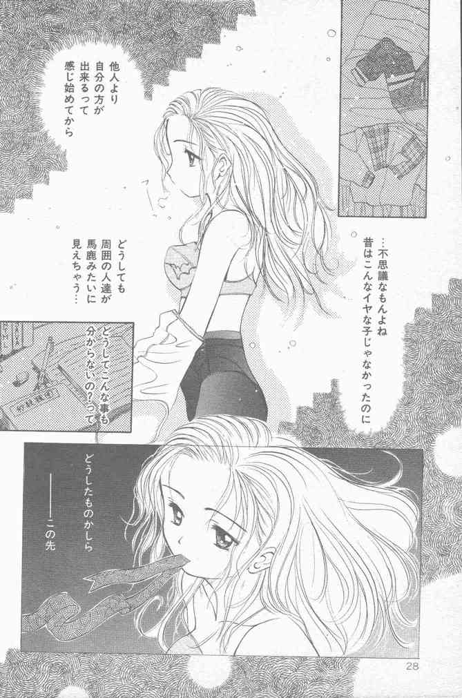 コミック Mate 1998年1月号