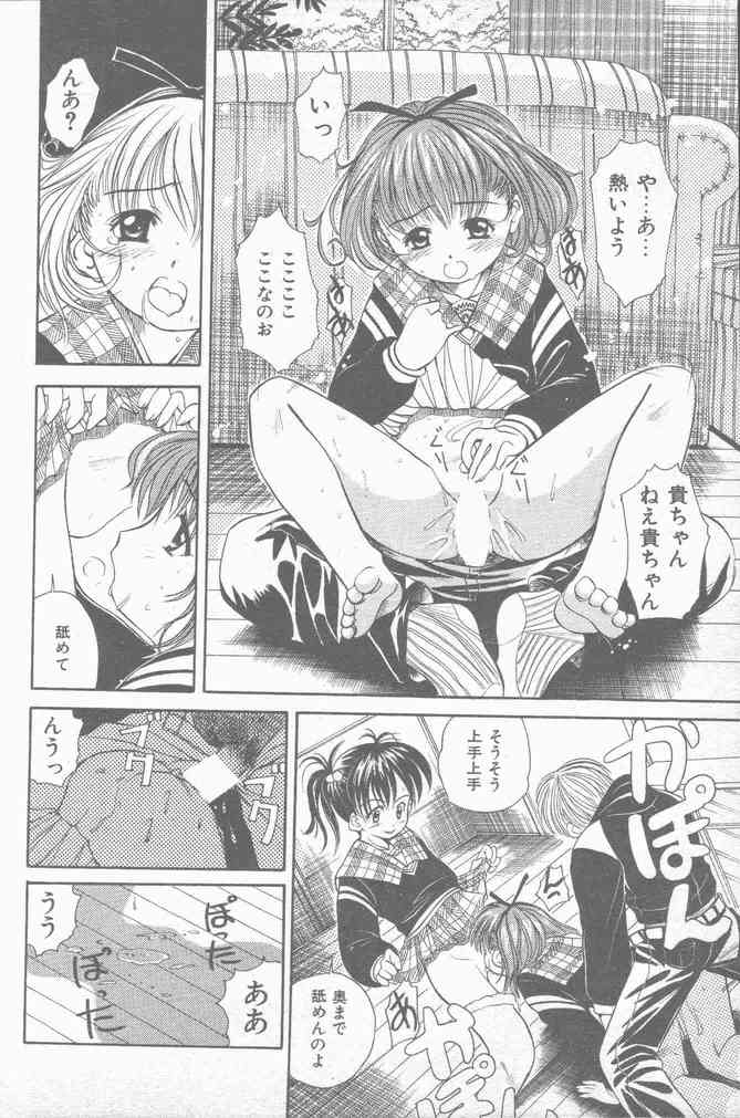 コミック Mate 1998年1月号