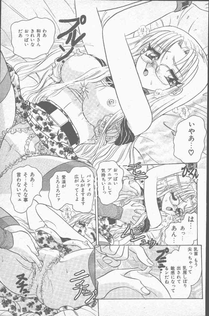 コミック Mate 1998年1月号