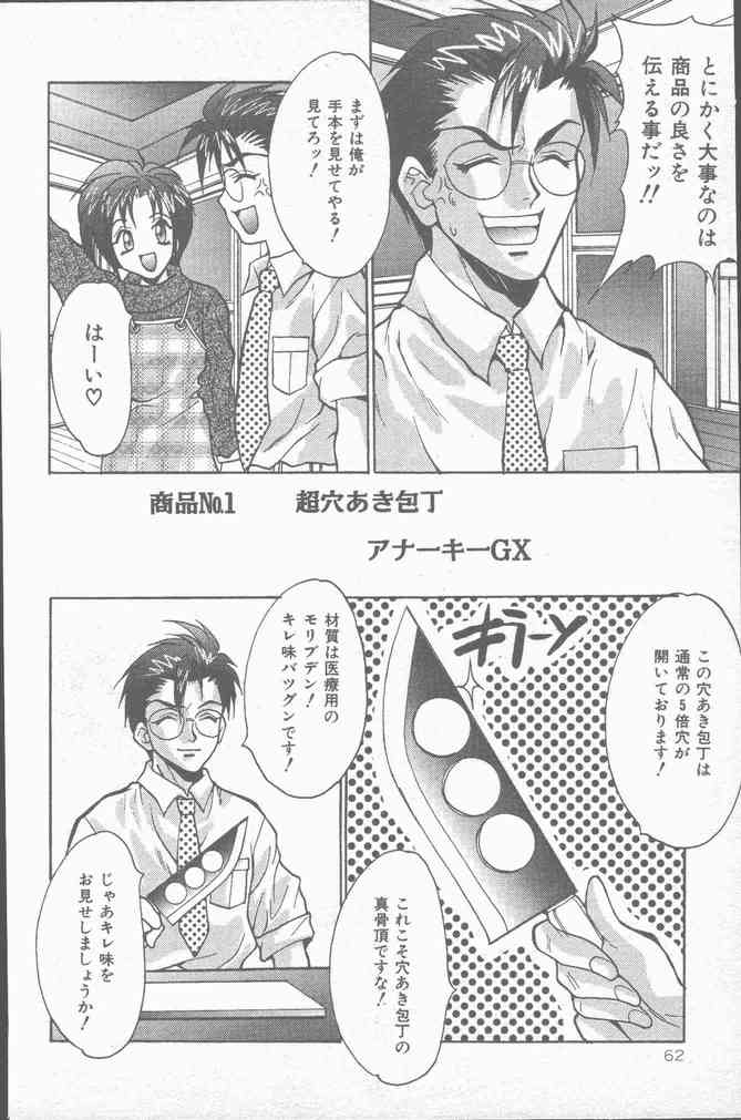 コミック Mate 1998年1月号