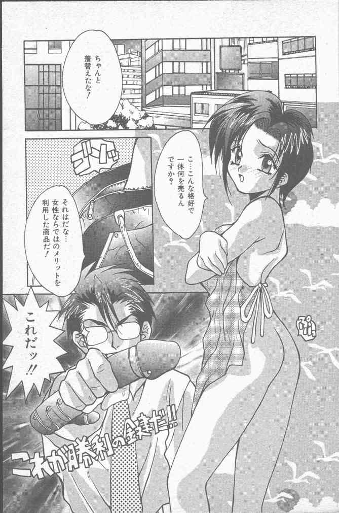 コミック Mate 1998年1月号