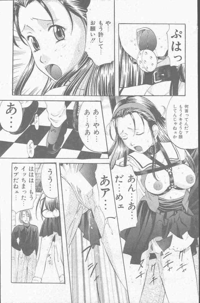 コミック Mate 1998年1月号