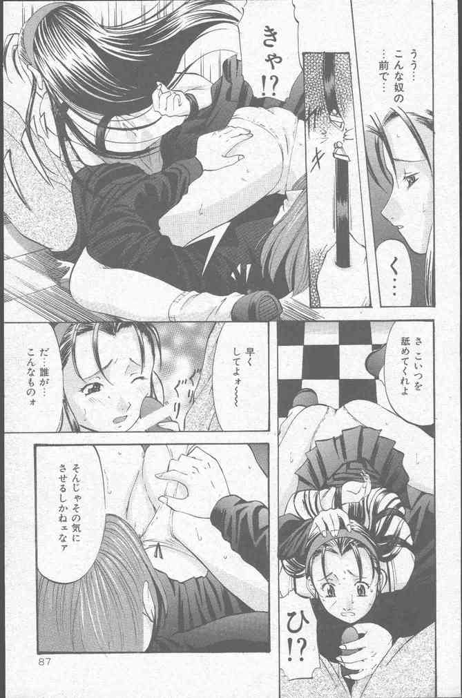 コミック Mate 1998年1月号