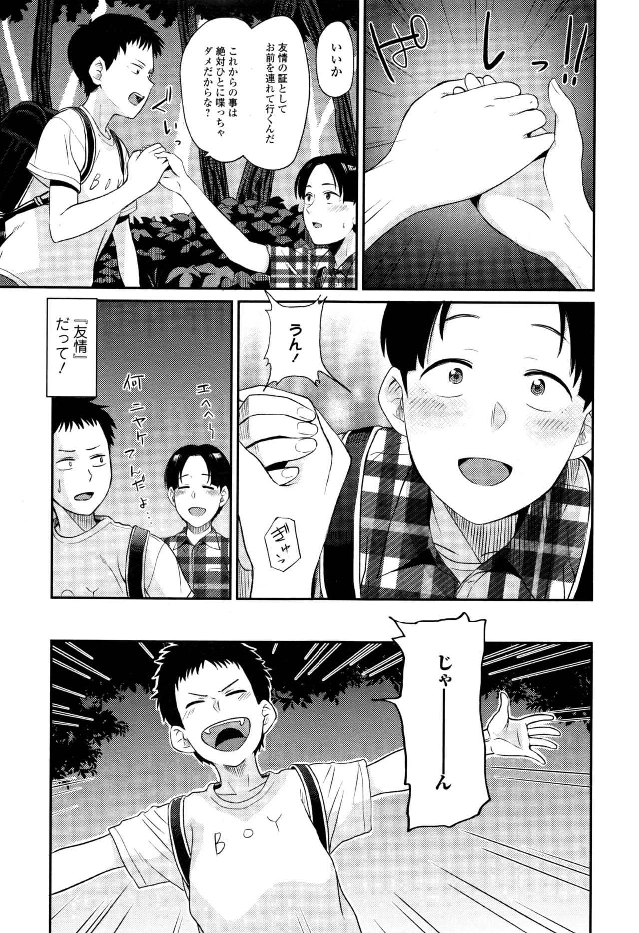 コミックジェシカ Vol.6 2016年9月号