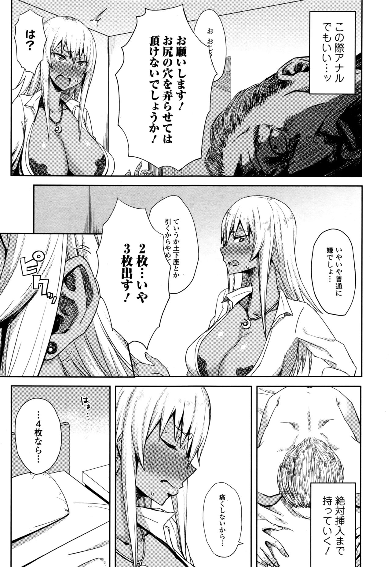 コミックジェシカ Vol.6 2016年9月号