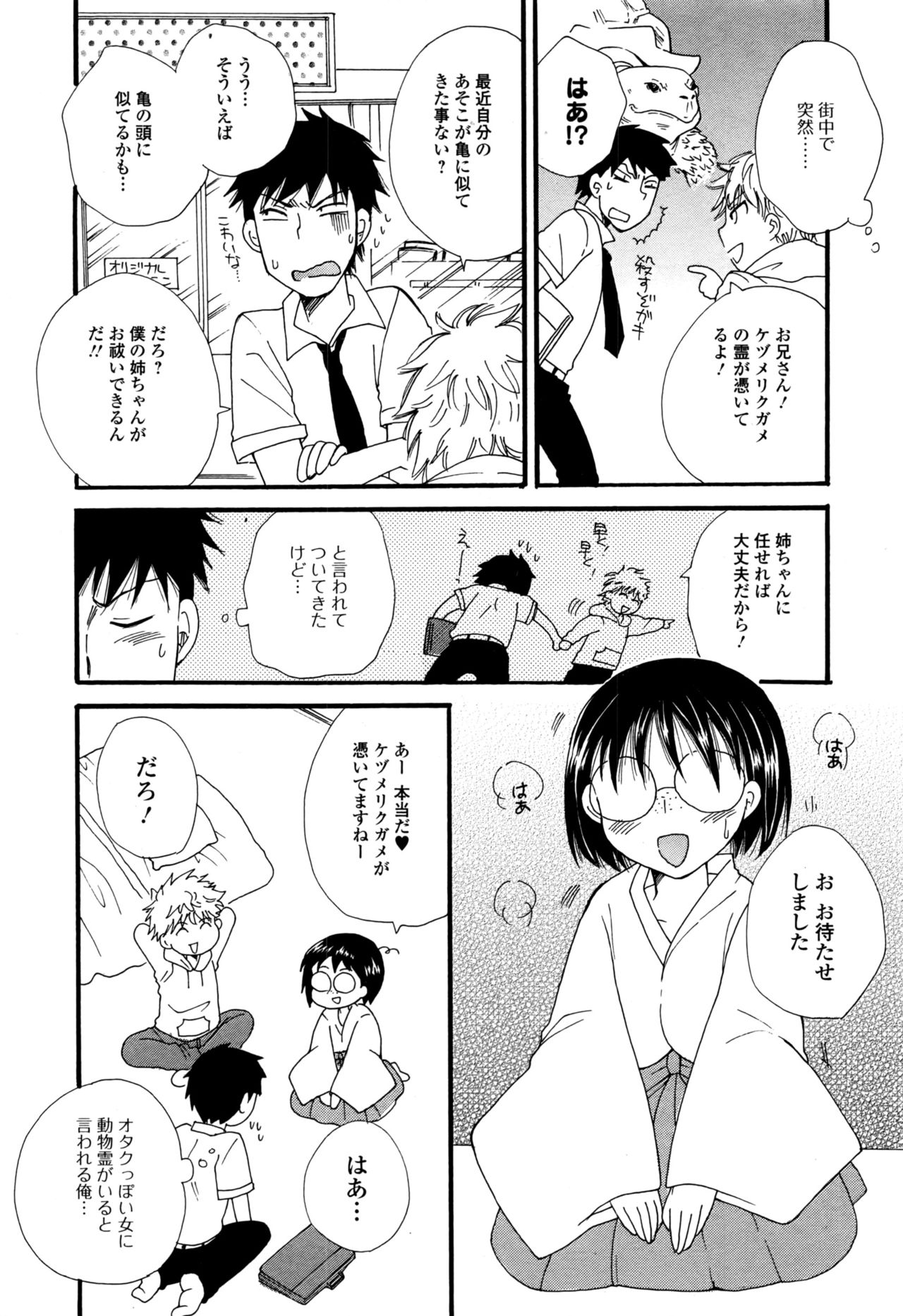 コミックジェシカ Vol.6 2016年9月号