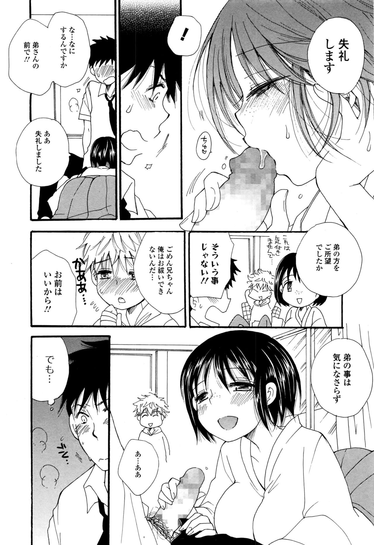 コミックジェシカ Vol.6 2016年9月号